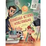 Книга Феникс Премьер Волшебная история мультфильма