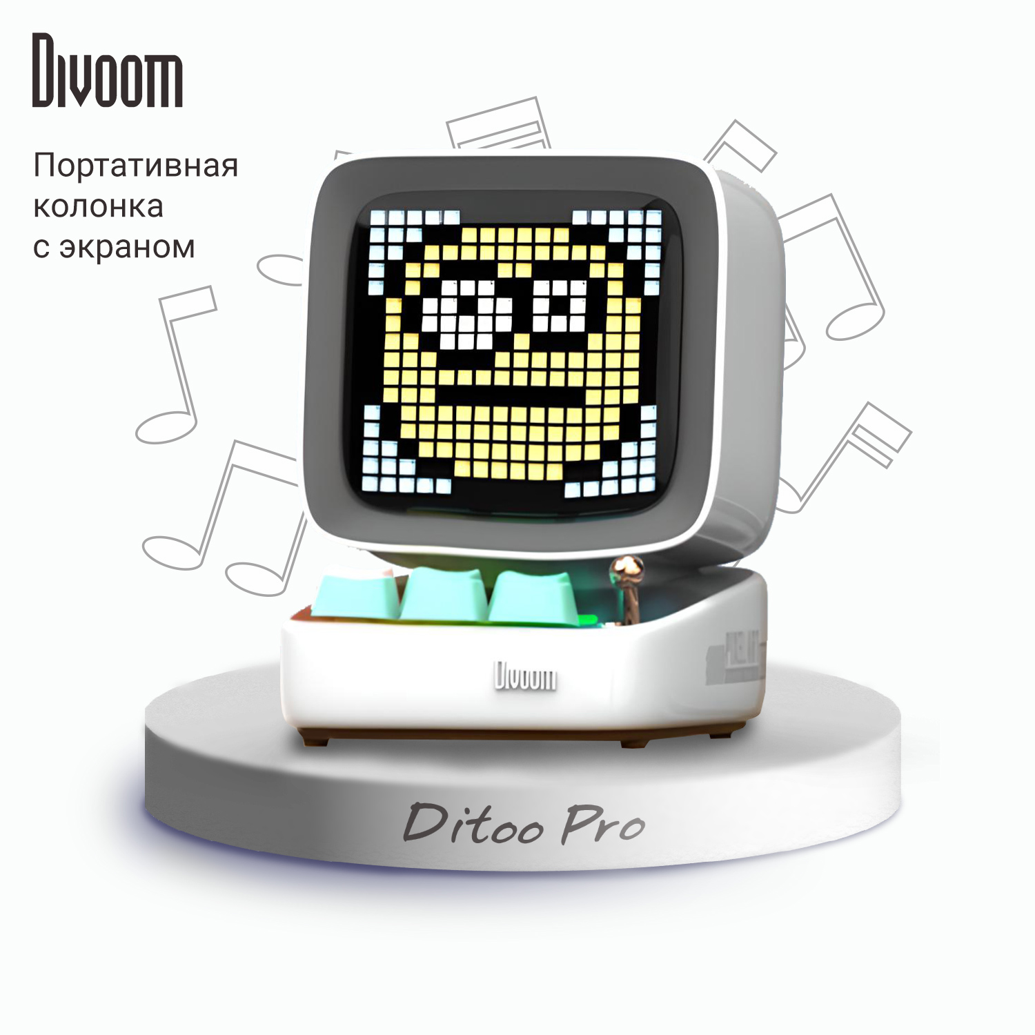 Беспроводная колонка DIVOOM портативная Ditoo Pro белая с пиксельным  LED-дисплеем