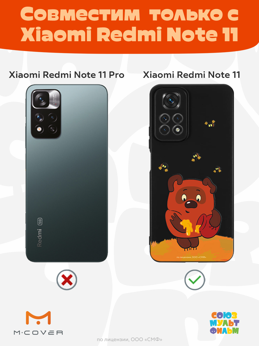 Силиконовый чехол Mcover для смартфона Xiaomi Redmi Note 11 Союзмультфильм Медвежонок и мед - фото 4