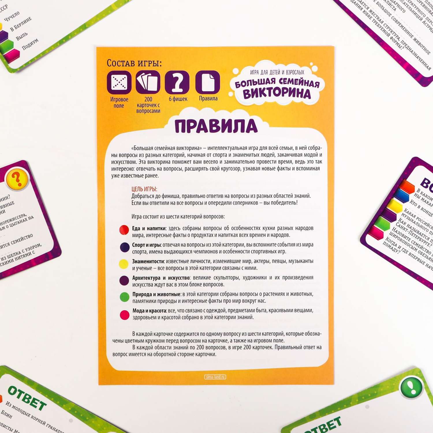 Правила игры подарок. Викторины настольные игры для всей семьи