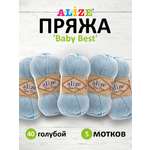 Пряжа для вязания Alize baby best бамбук акрил с эффектом антипиллинг 100 г 240 м 40 голубой 5 мотков