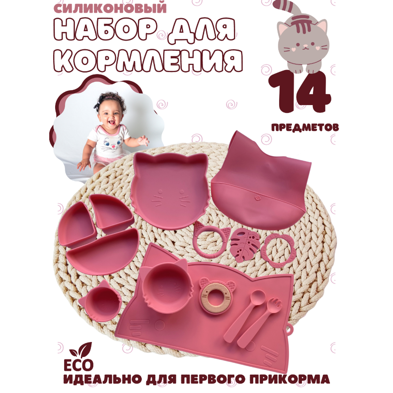 Набор детской посуды PlayKid розовый - фото 2