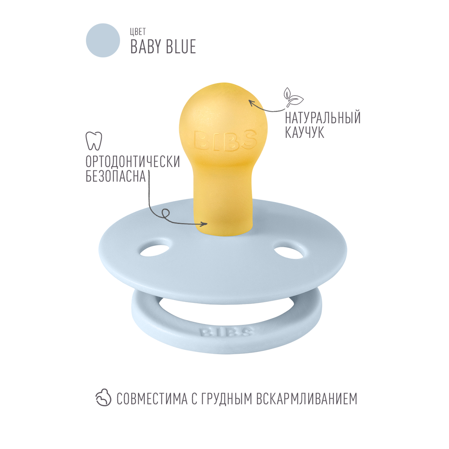 Соска-пустышка BIBS Colour Baby Blue 0+ месяцев - фото 3