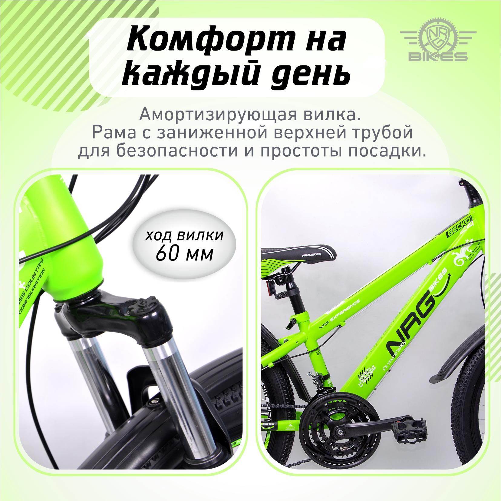 Велосипед NRG BIKES GECKO 24 lime-black-white - фото 2