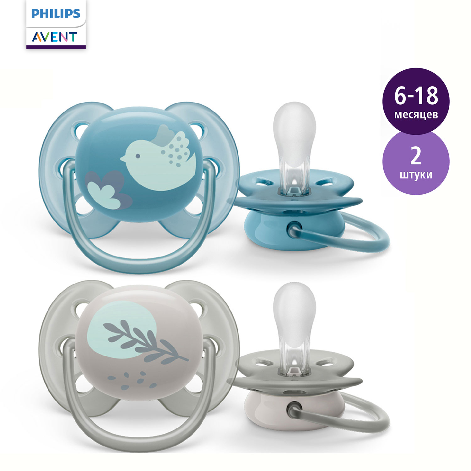 Пустышка Philips Avent Ultra soft SCF091/15 с футляром для хранения и стерилизации 6-18месяцев 2шт - фото 1