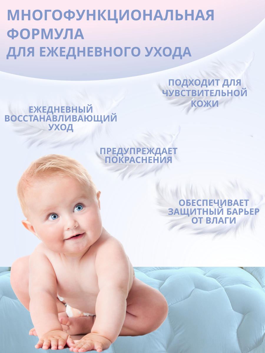 Крем детский Диталир против опрелостей и раздражений под подгузник Babyland - фото 7