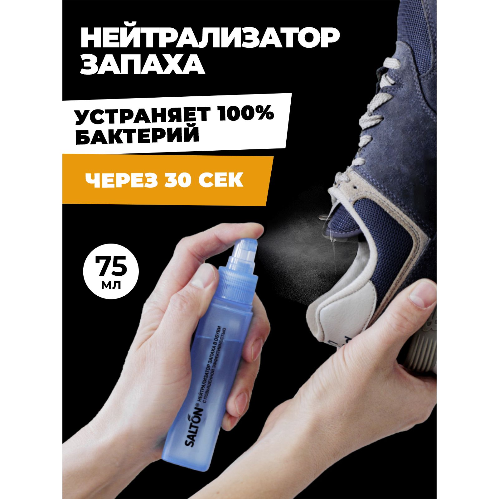 Нейтрализатор запаха обуви Salton Sport цвет голубой 88888137 купить по  цене 348 ₽ в интернет-магазине Детский мир