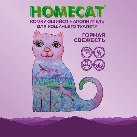 Наполнитель для кошачьих туалетов HOMECAT комкующийся 10кг