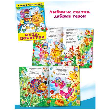 Комплект из 9 книг Фламинго Сказки Корнея Чуковского в стихах для детей и малышей: Муха-Цокотуха Айболит и другие