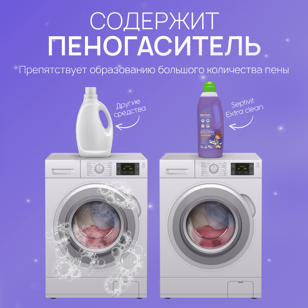 Гель для стирки SEPTIVIT Premium EXTRA CLEAN для цветного 5л - фото 8