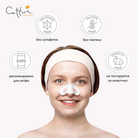Маска Cettua 6 шт.