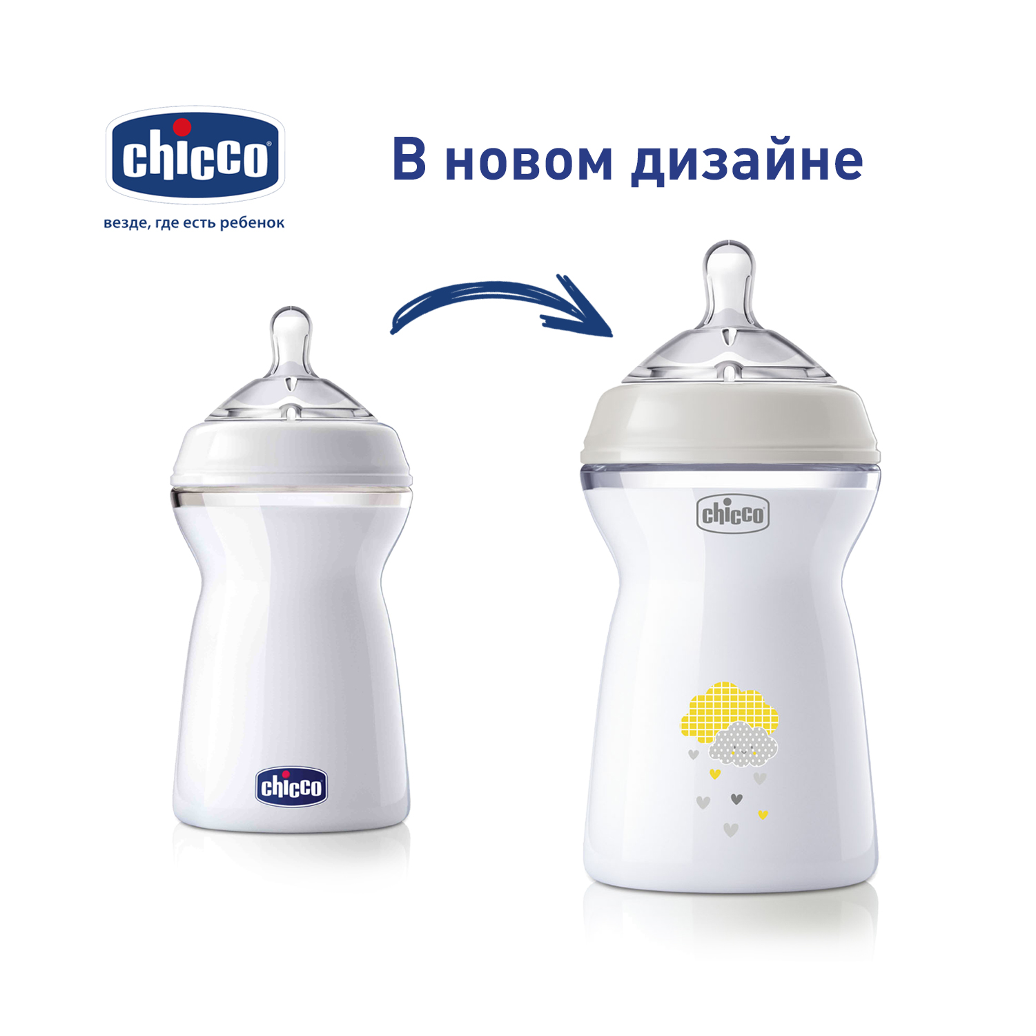 Бутылочка Chicco Natural Feeling с силиконовой соской 330 мл - фото 3