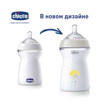 Бутылочка Chicco Natural Feeling с силиконовой соской 330 мл