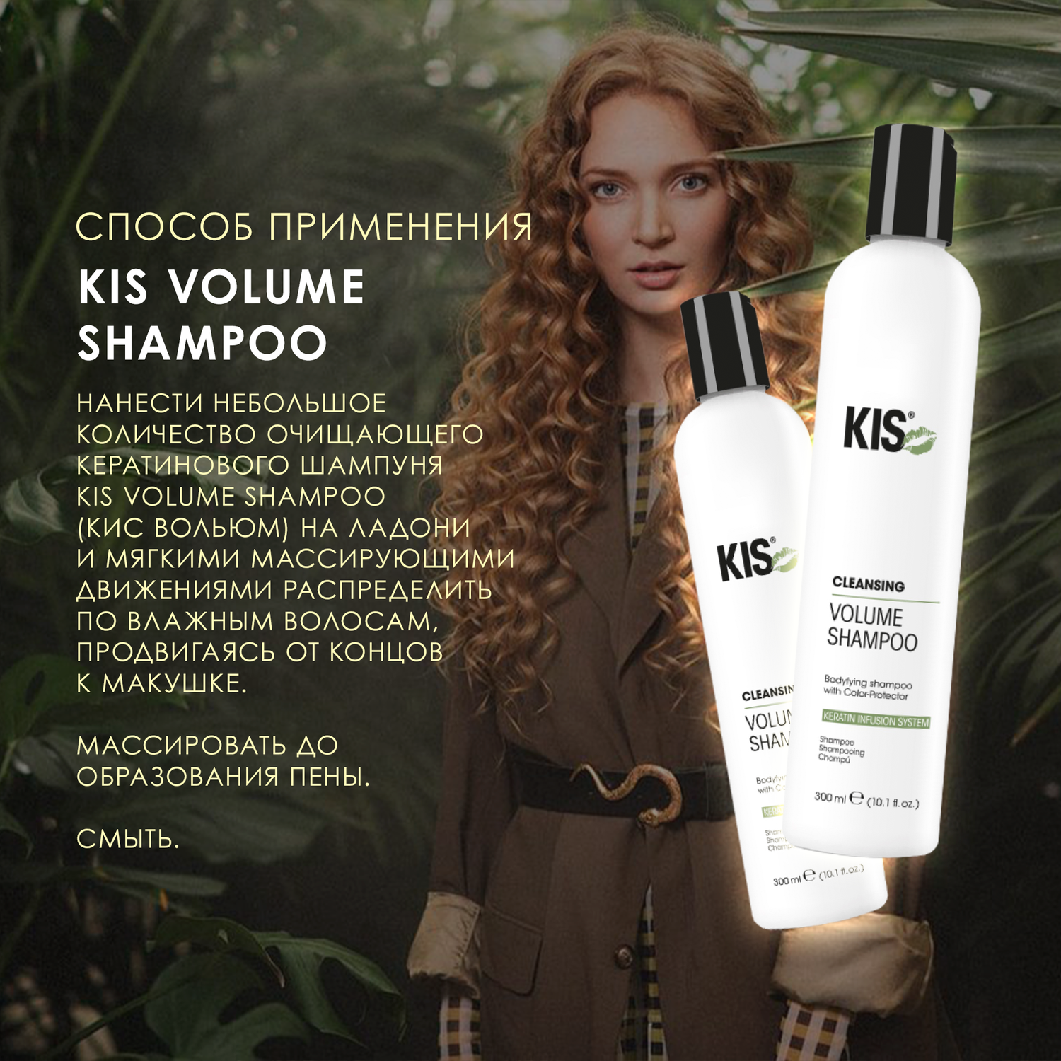 Шампунь KIS KeraClean Volume Shampoo профессиональный кератиновый для объёма - фото 4