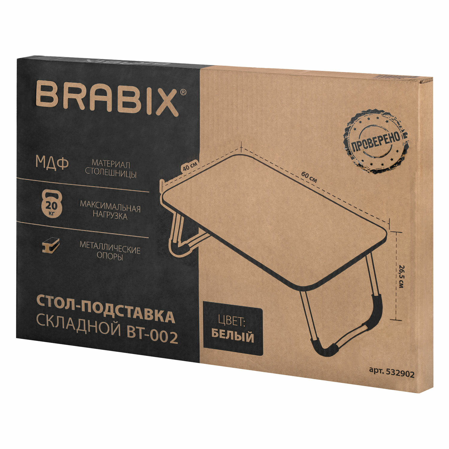 Столик складной Brabix для ноутбука и завтрака в кровать - фото 12