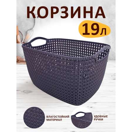 Корзина elfplast для хранения Paola 19 л фиолетовый 38.5х28х23.5 см