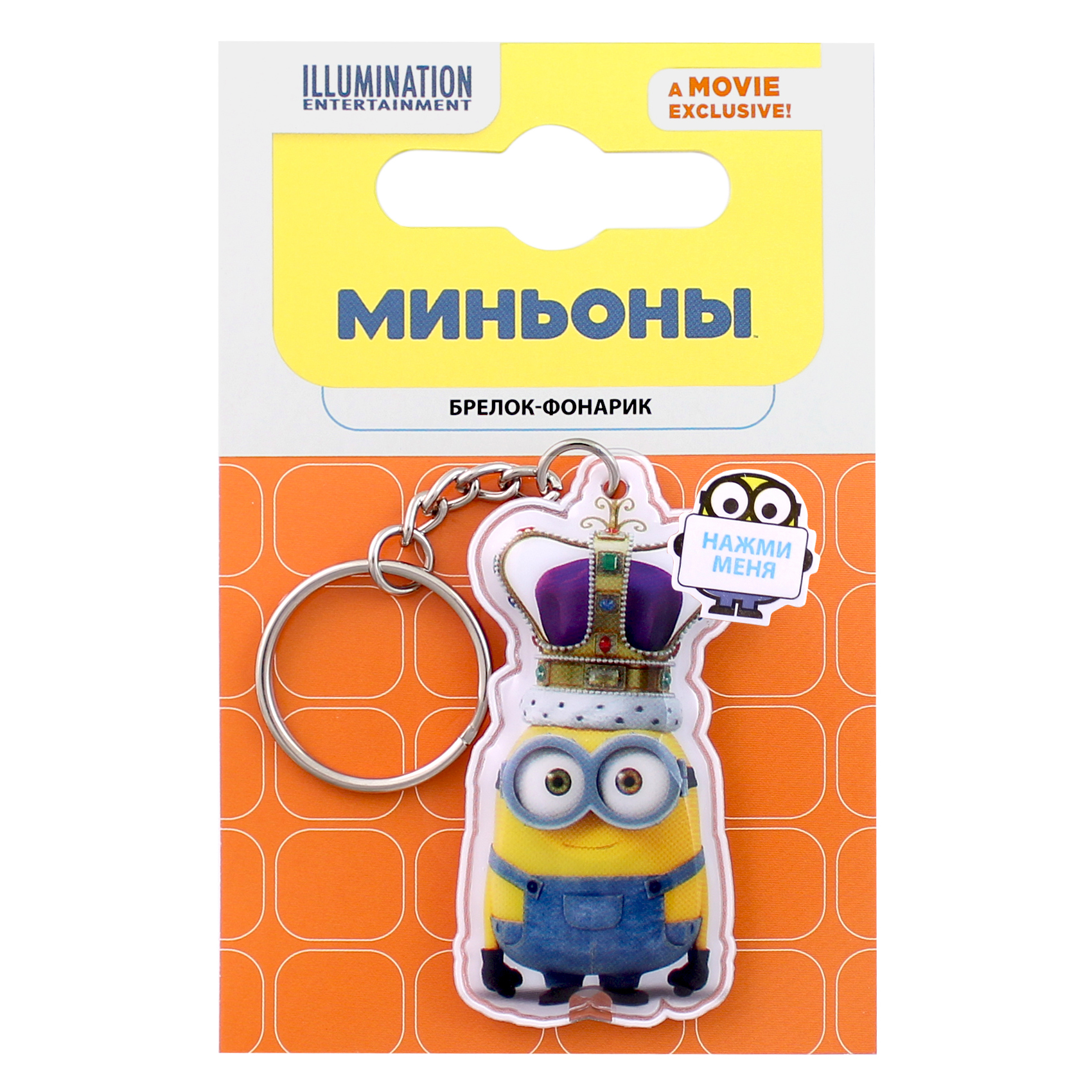 Брелок-фонарик Minions Миньоны ПВХ в ассортименте - фото 10