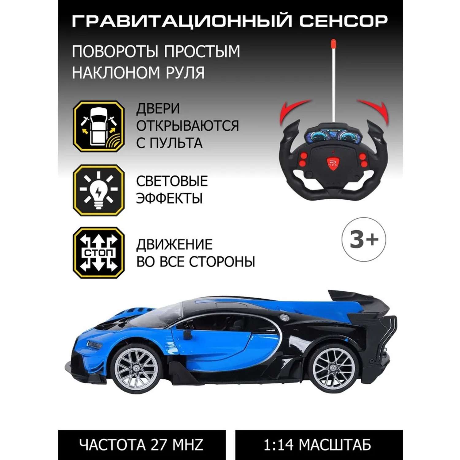 Игрушка на радиоуправлении AUTODRIVE гоночная 1:14 с пультом руль 5 каналов 27MHz JB1168459 - фото 2