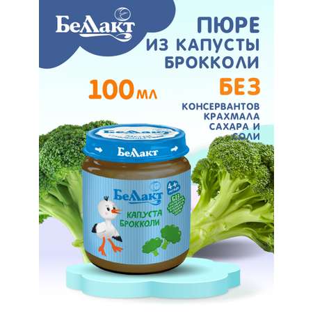 Пюре овощное Беллакт из брокколи 100г х 3 шт