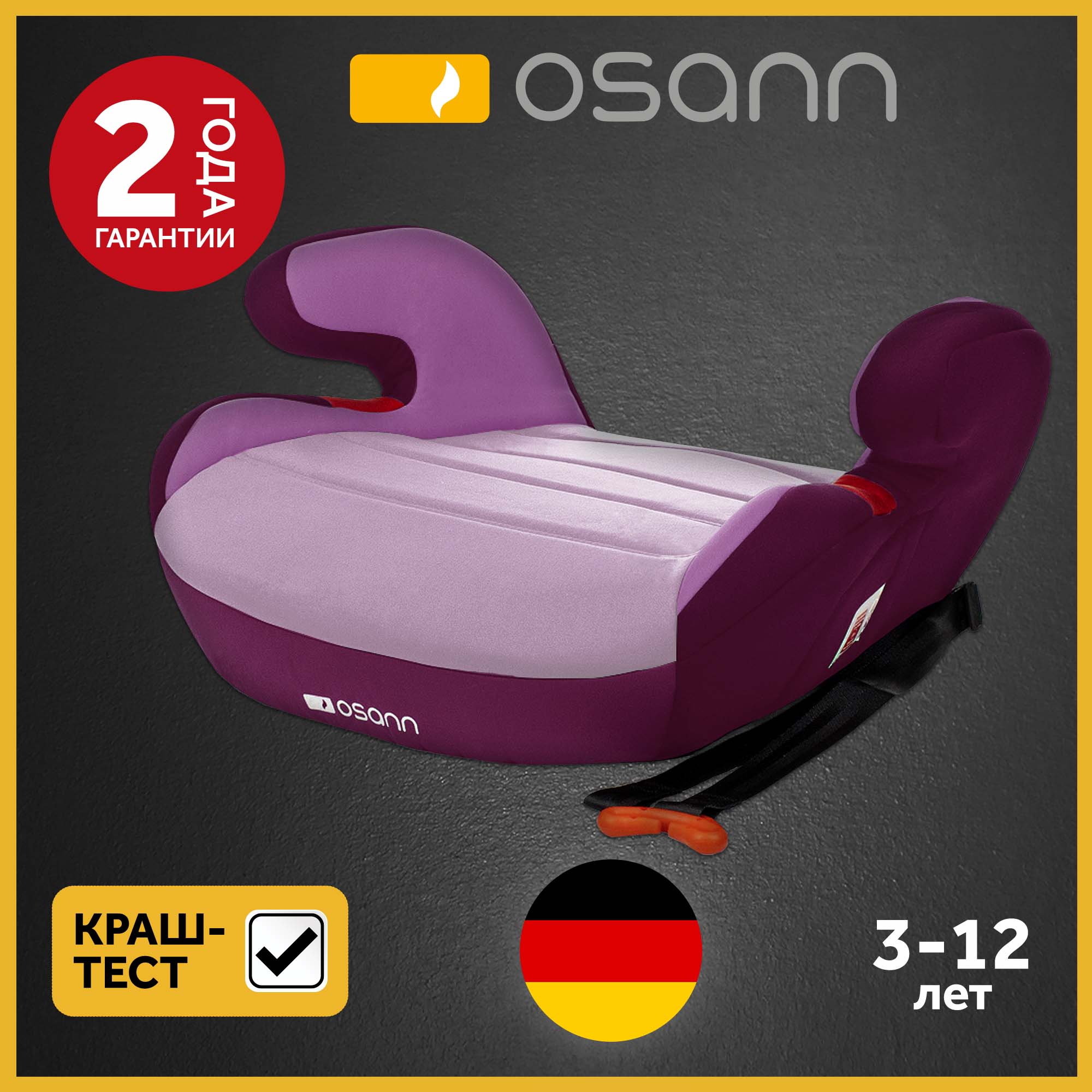 Бустер Osann Junior gurtfix pixel pink от 15 до 36 кг - фото 1