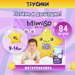 Трусики Mimiso одноразовые для детей 4/L 9-14 кг mega-pack 84шт