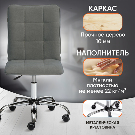 Кресло компьютерное TETCHAIR One серый