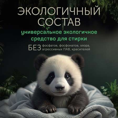 Гель для стирки Green Love 5 л по 2 шт