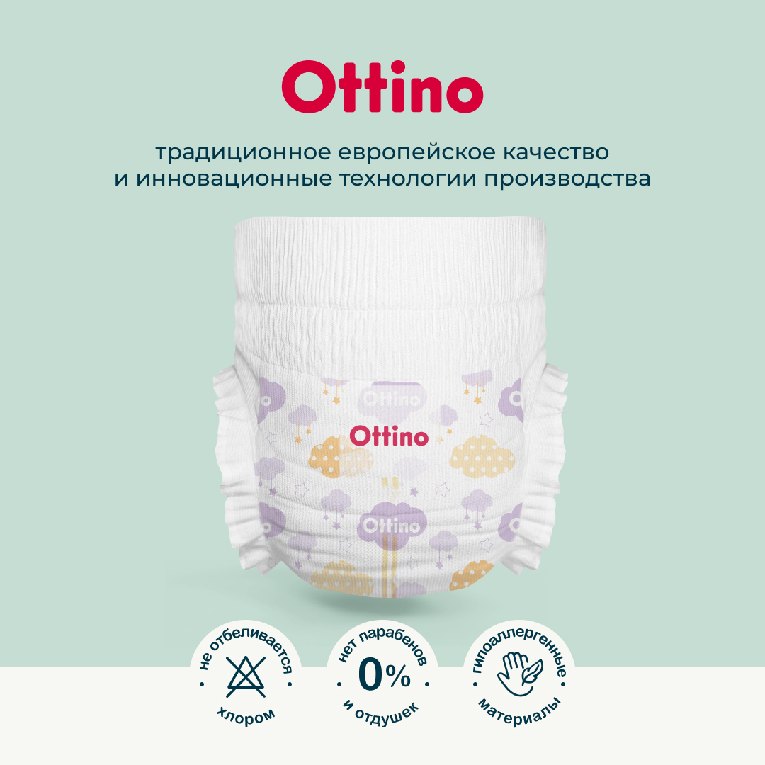 Подгузники-трусики OTTINO 5 XL 12+ кг - фото 3