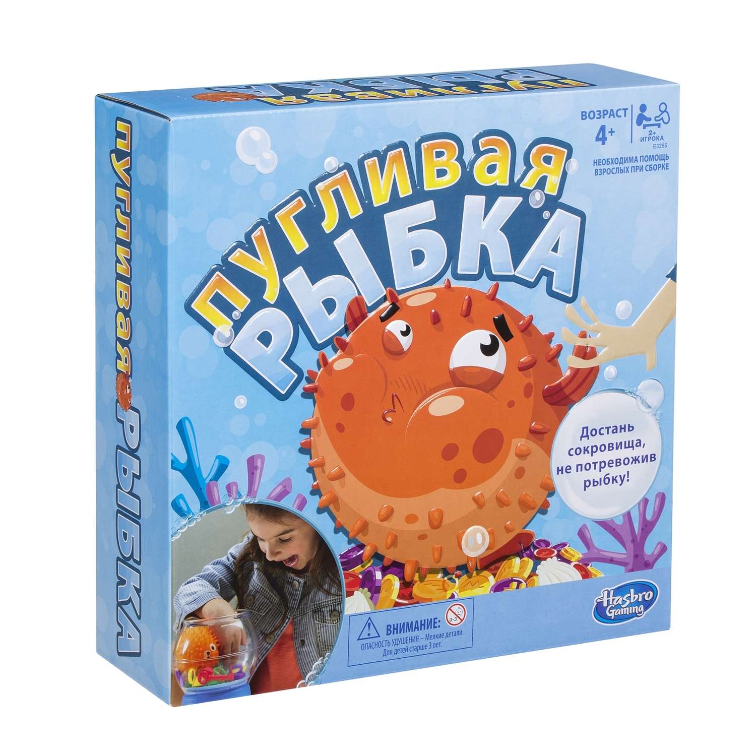 Игра настольная Hasbro Games Пугливая рыбка E3255121 - фото 2