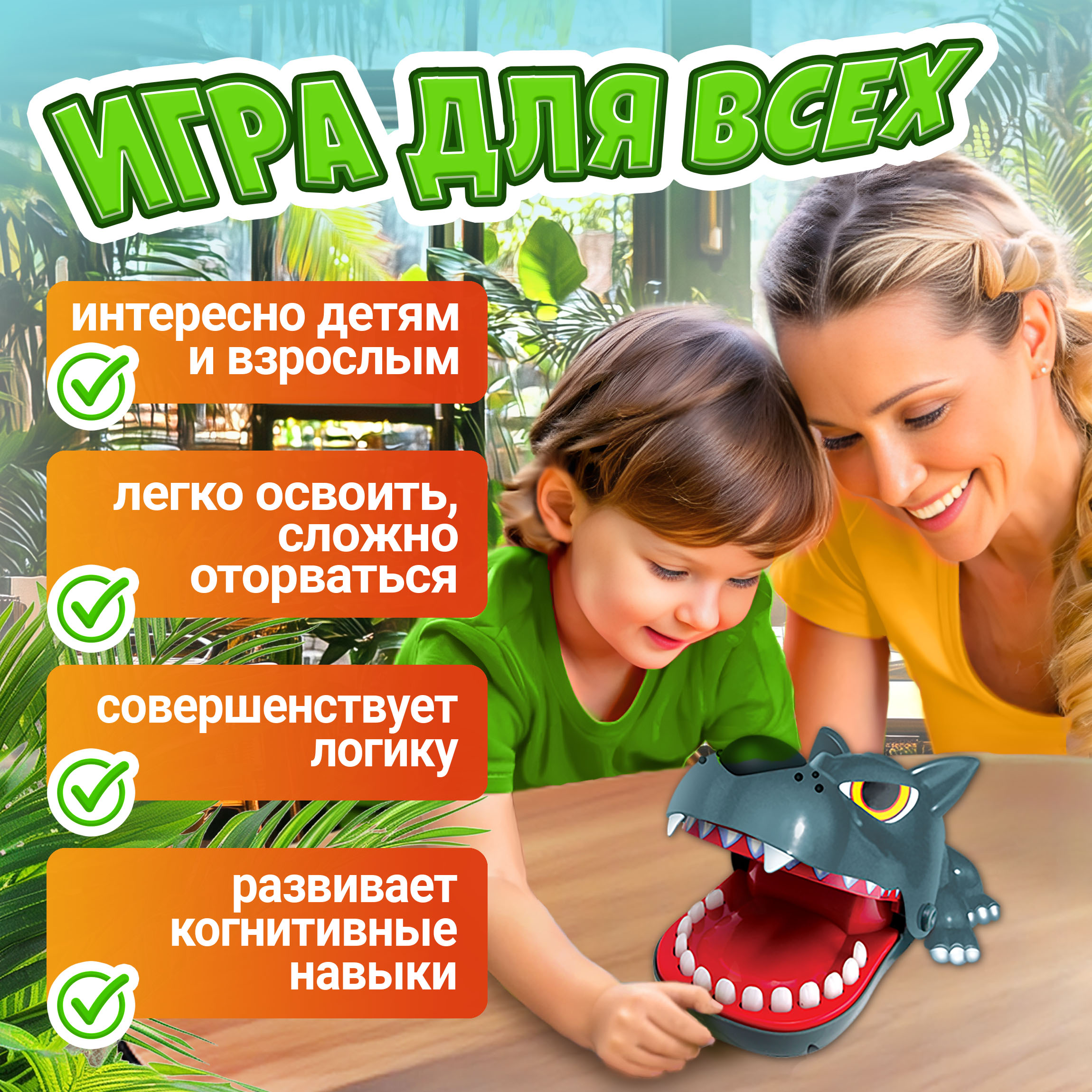 Настольная игра 1TOY игродром Волк - зубами щёлк - фото 4