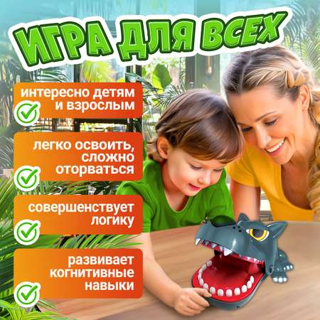 Настольная игра 1TOY игродром Волк - зубами щёлк