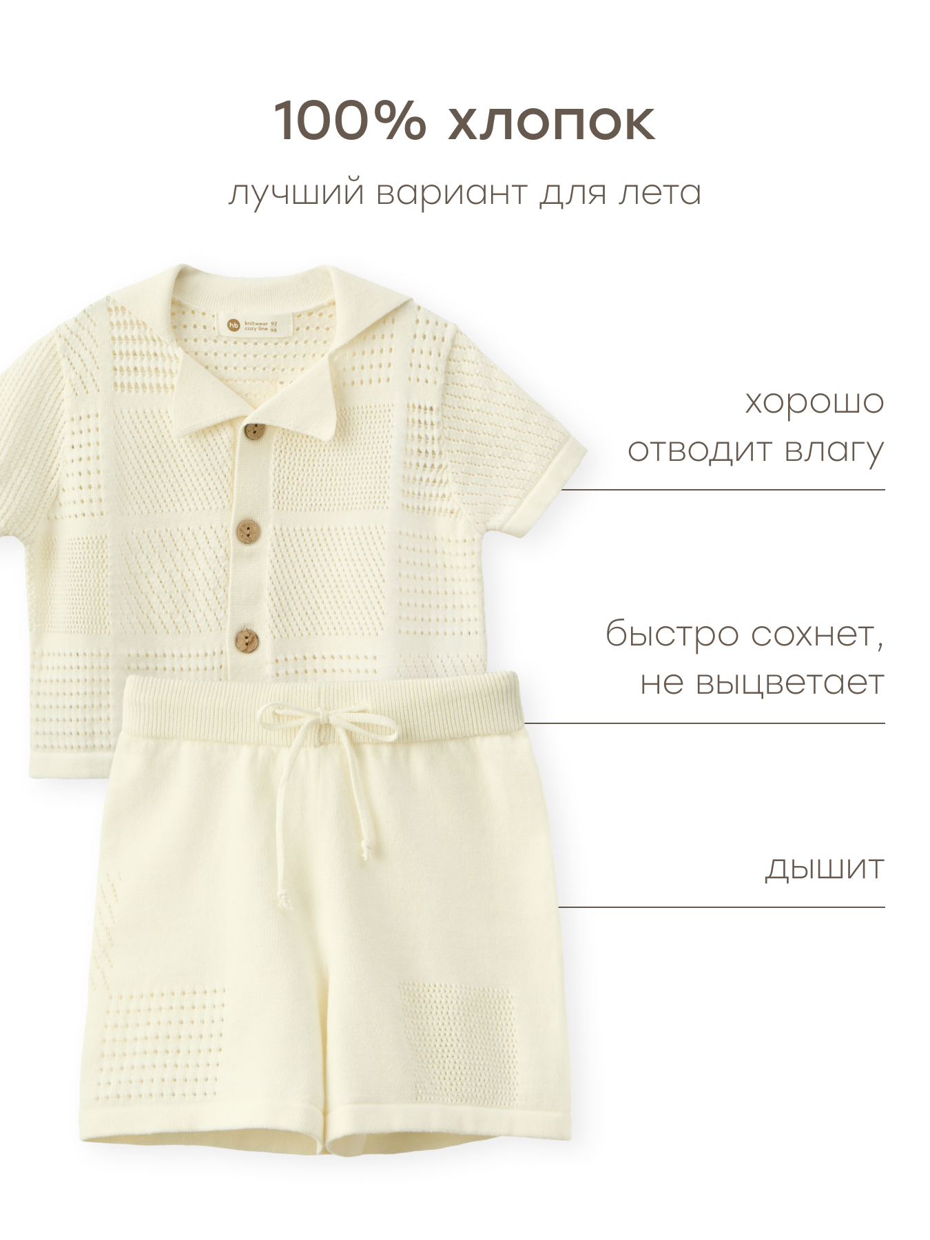 Костюм Happy Baby 88599_milky - фото 4