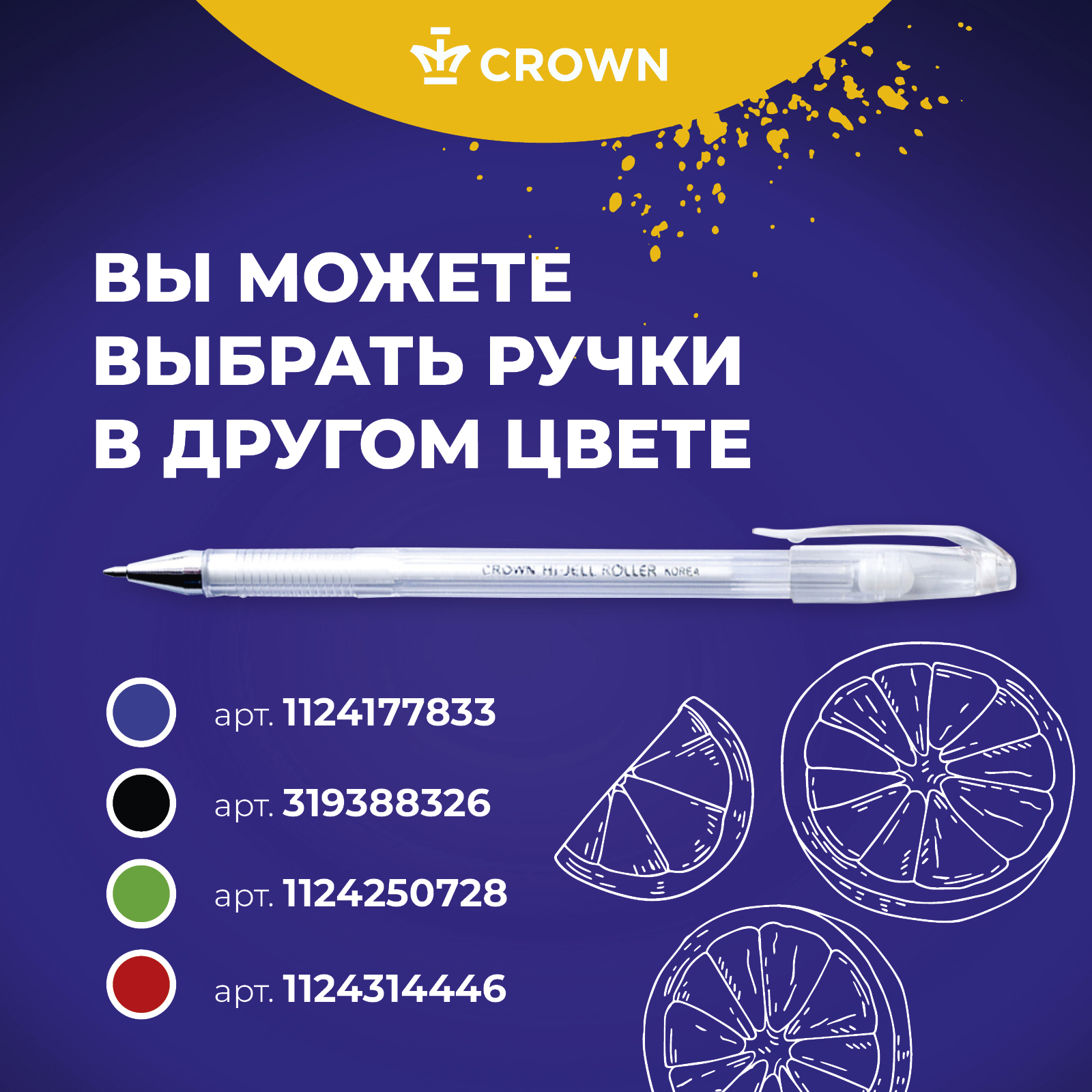 Набор гелевых ручек CROWN Hi-Jell Pastel пастель белая, 0,8мм, 4 шт - фото 5