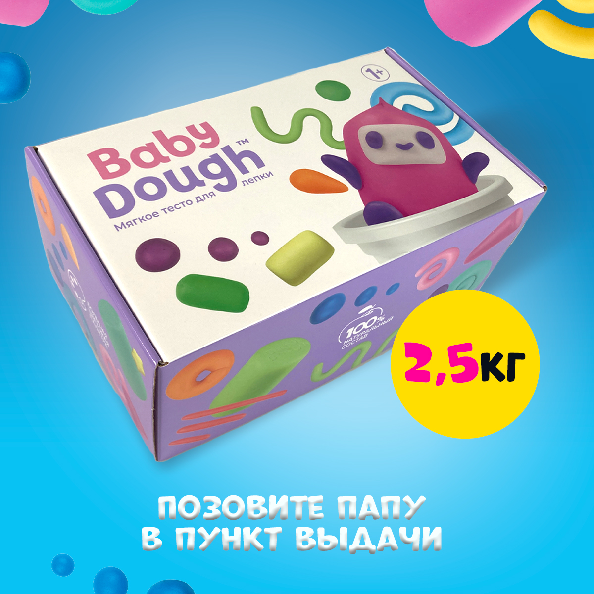 Тесто для лепки BabyDough Большой набор для лепки - фото 11