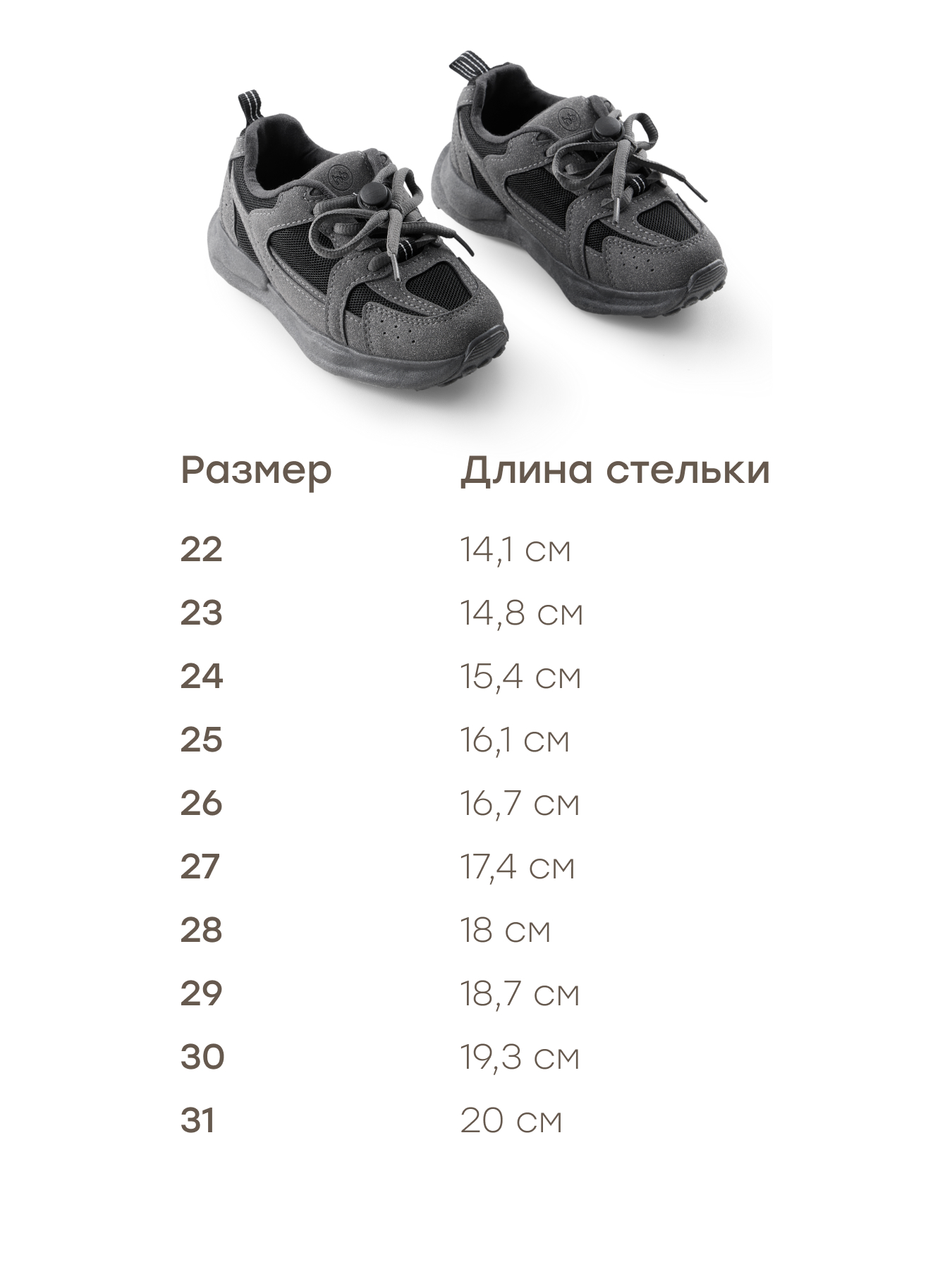 Кроссовки Happy Baby 86602_dark grey - фото 2