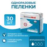 Пеленки одноразовые TerezaMed Basic 60x90