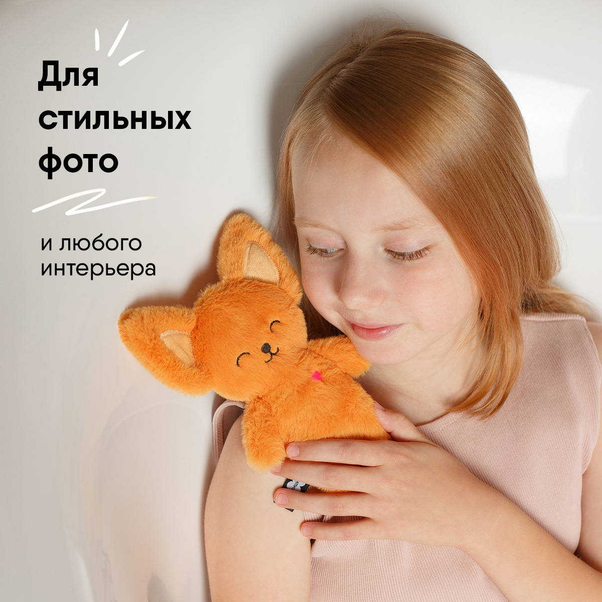 Игрушка мягкая Мякиши Фенек Миранда - фото 4