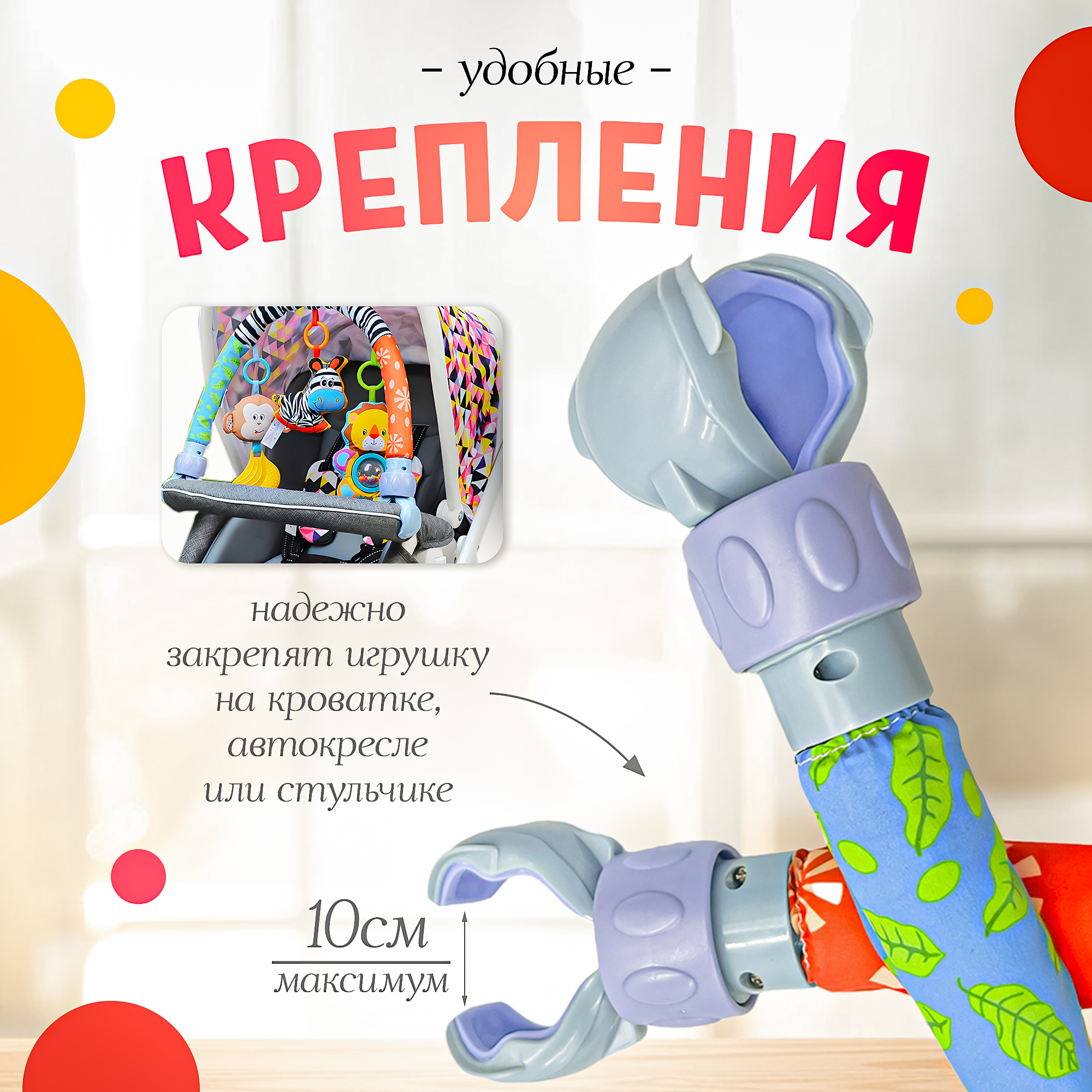 Развивающая дуга SHARKTOYS со съемными музыкальными игрушками Зебра - фото 4