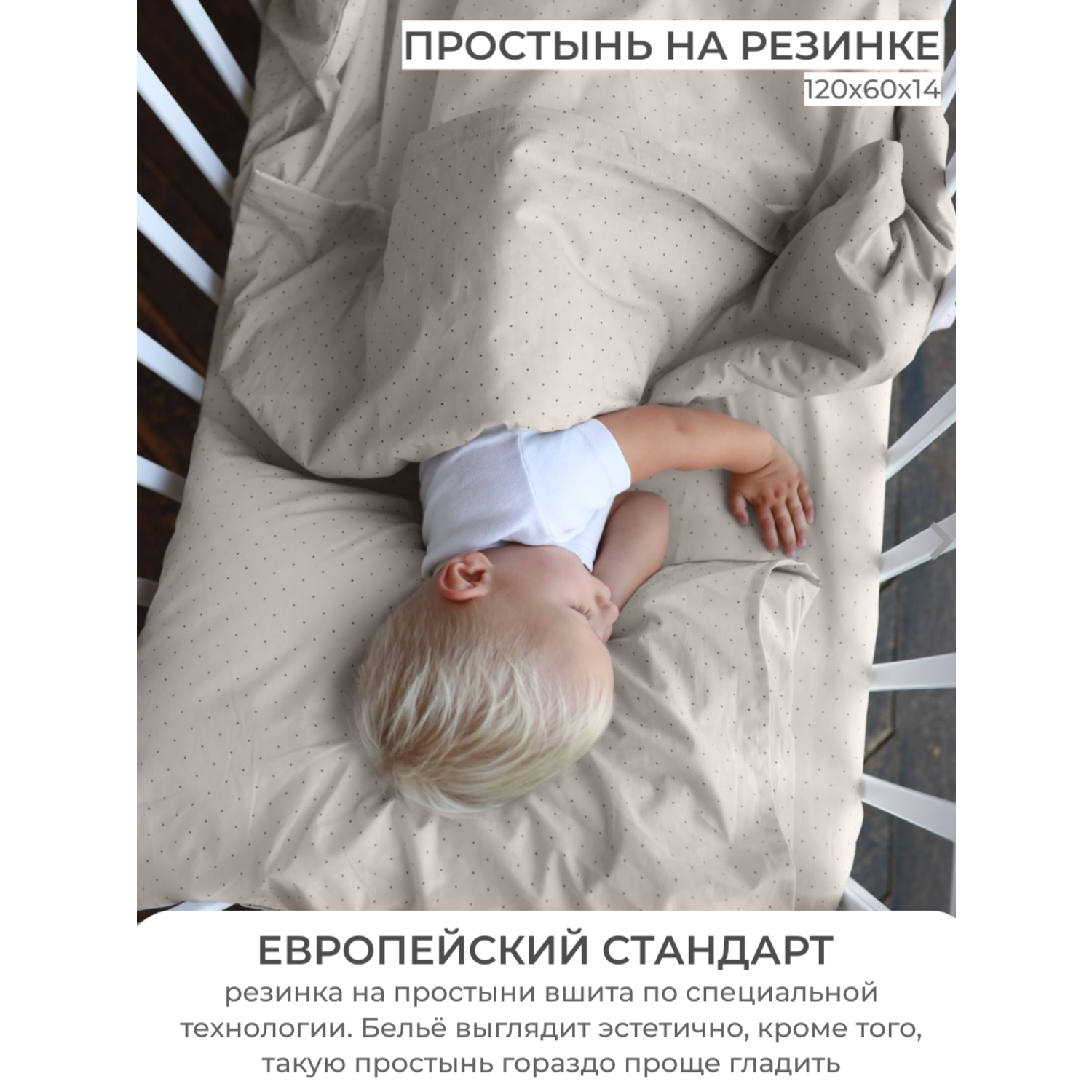 Детское постельное белье Dr. Hygge HG220118/лен - фото 6