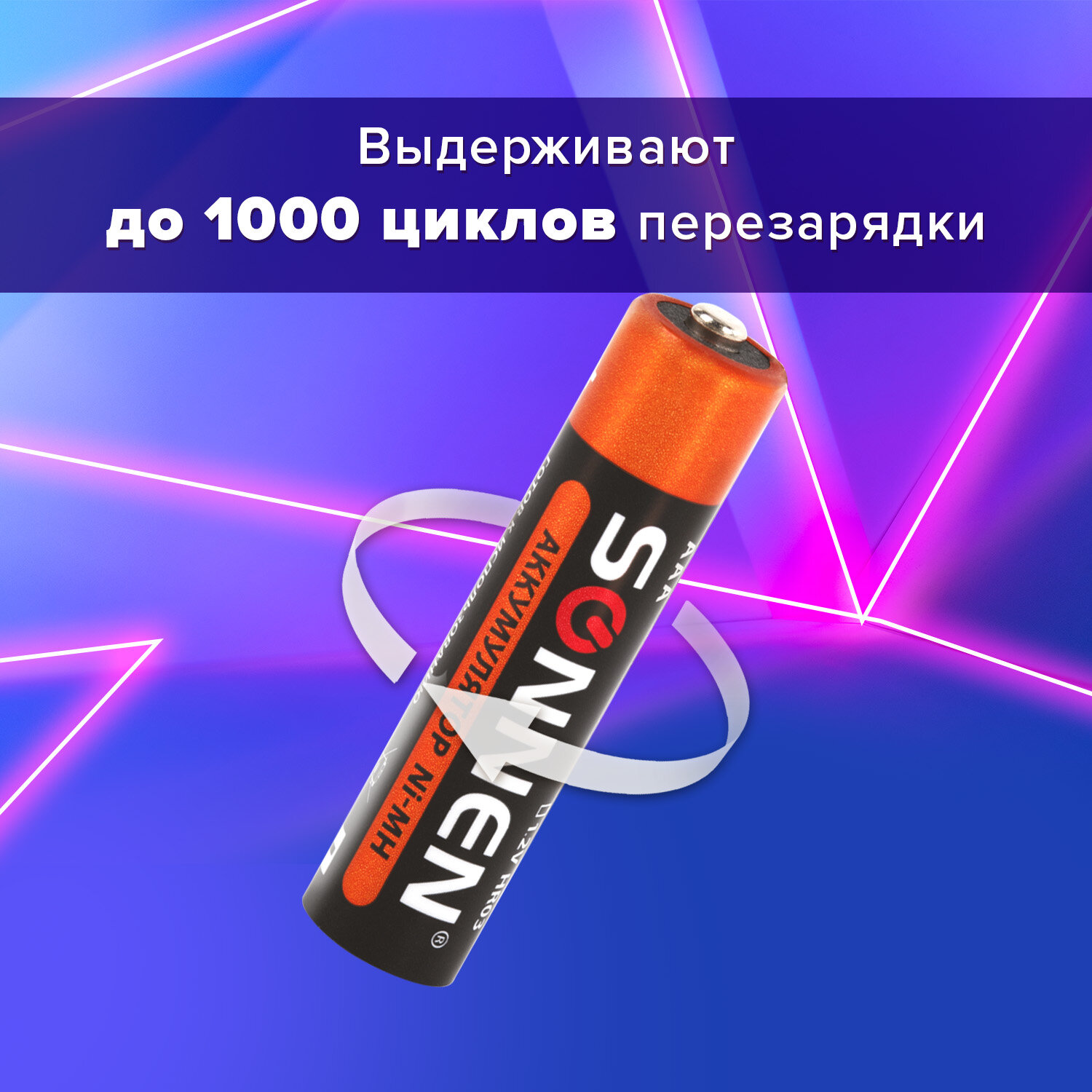 Аккумуляторы мизинчиковые Sonnen AAA Ni-Mh 1000 mAh (6 шт)