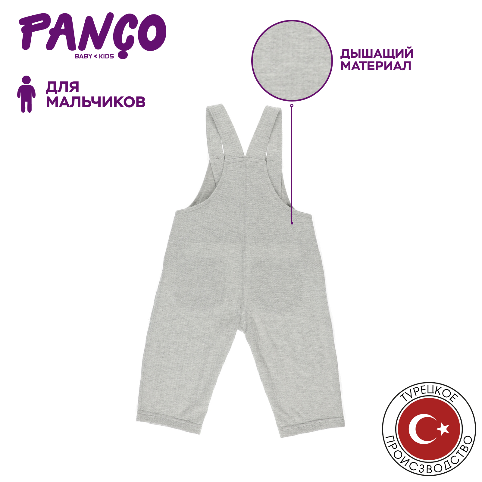 Полукомбинезон PANCO 2211BB24001/008 - фото 3