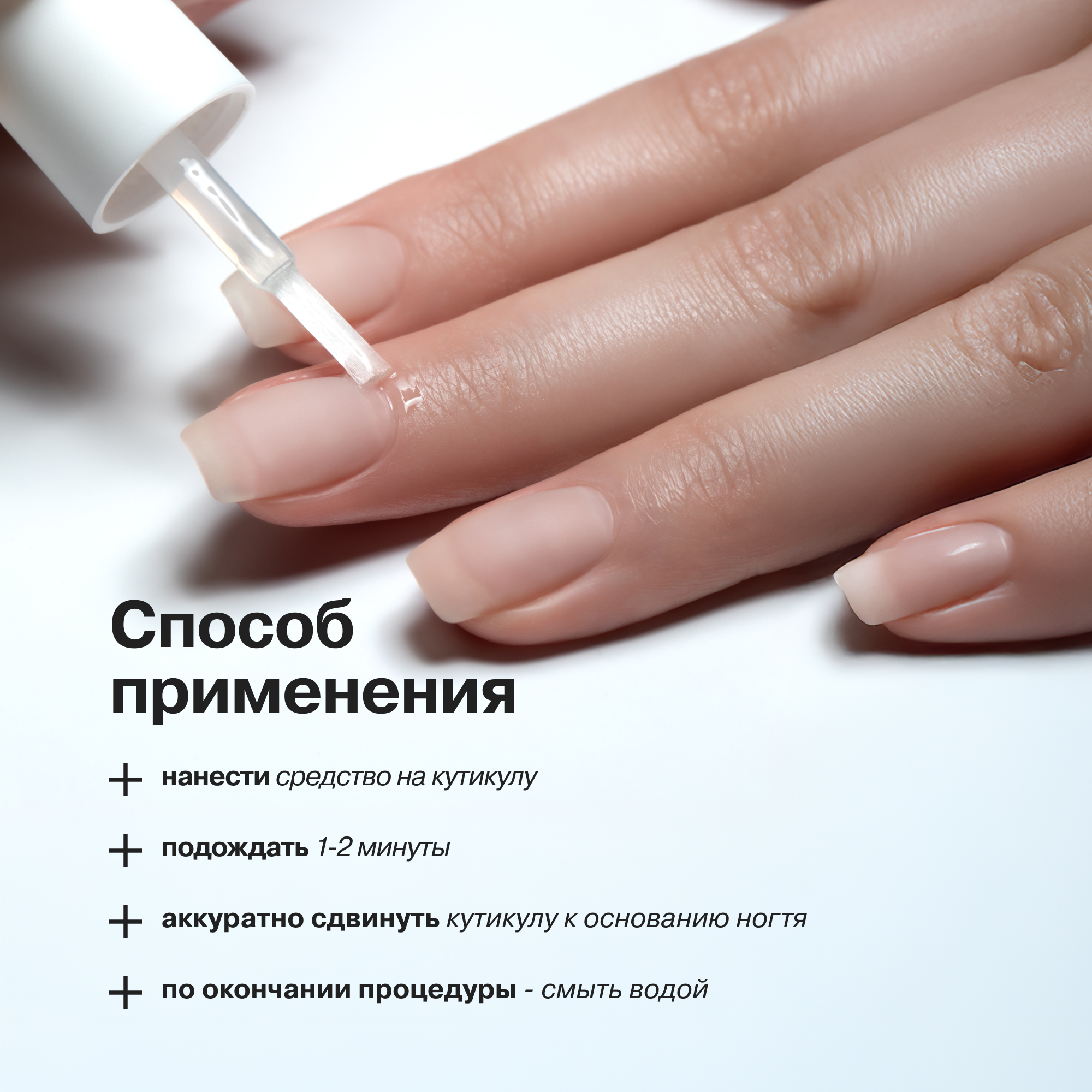 Лак Librederm Nail care Корректор кутикулы 10 мл - фото 6