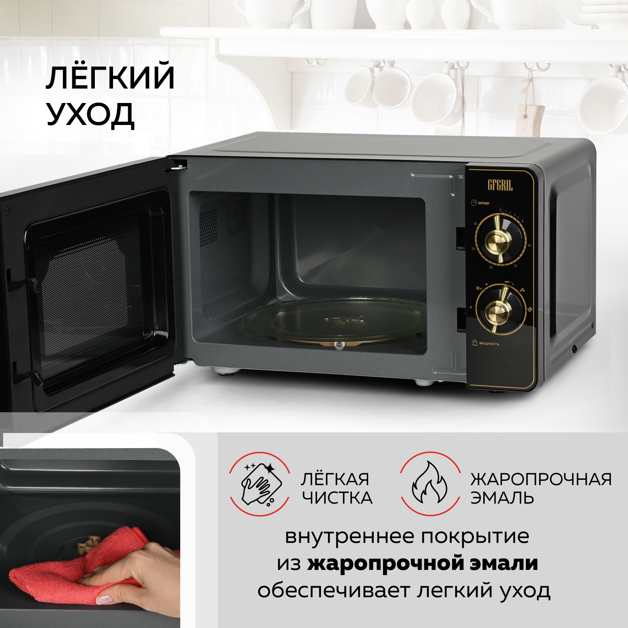 Микроволновая печь GFGRIL соло GF-MWO202-black 20 л 700 Вт дизайн Rustic цвет черный - фото 6