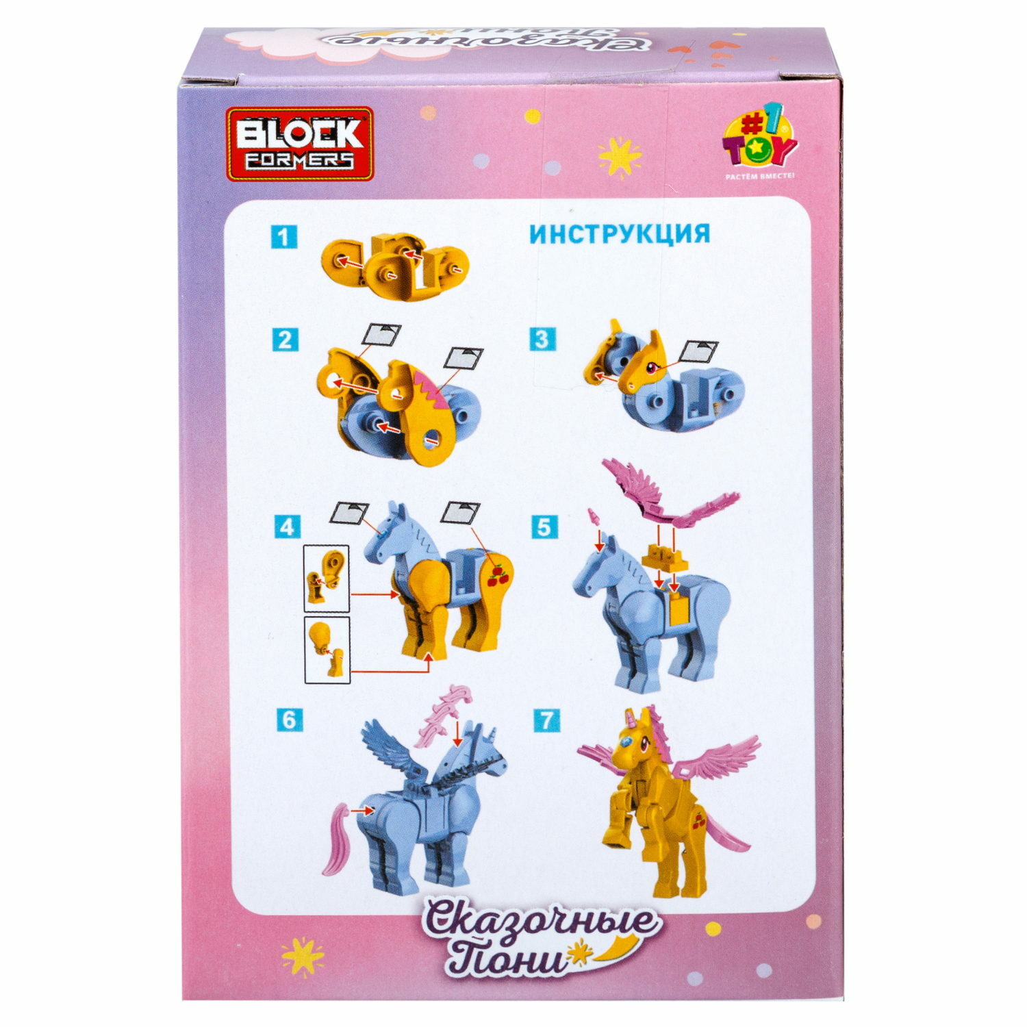 Конструктор 1TOY Blockformers Сказочные пони 6 штук - фото 23