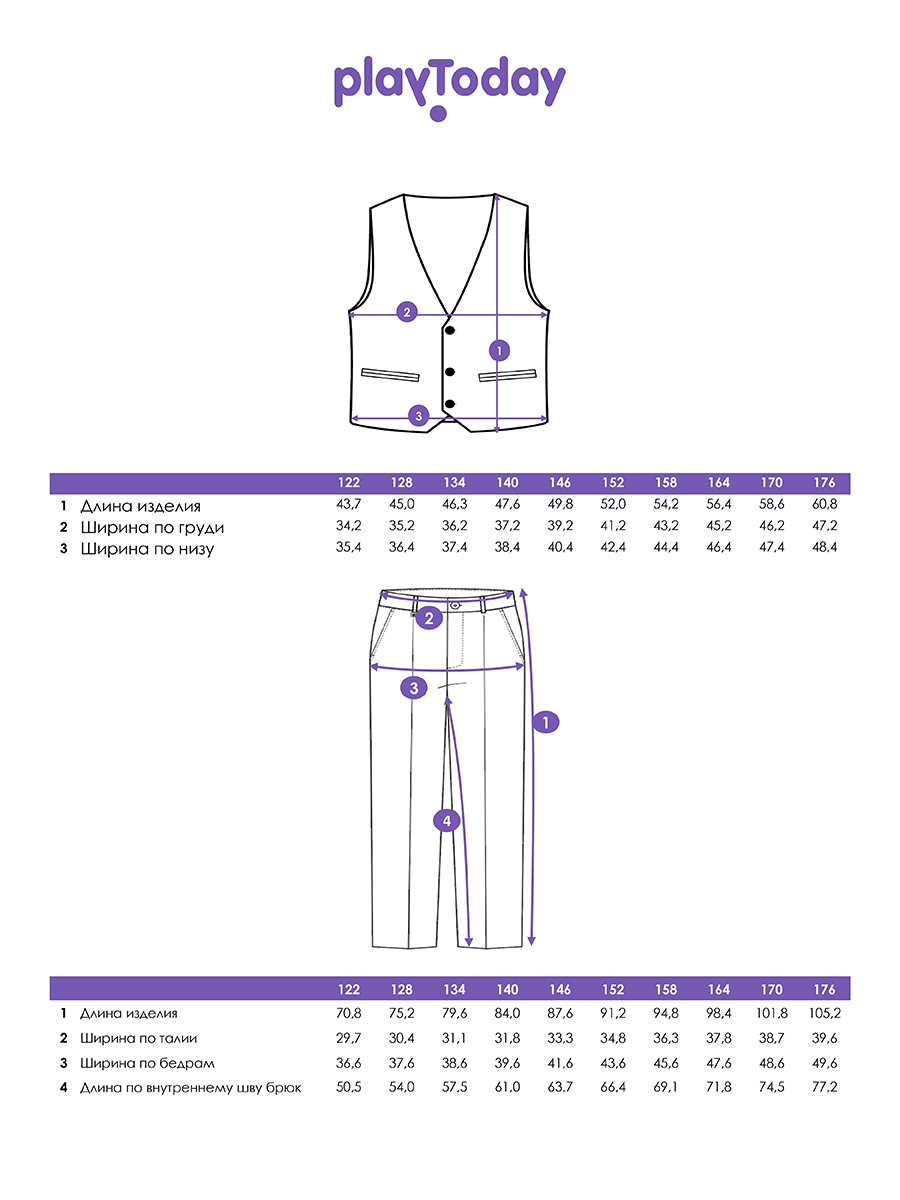 Костюм PlayToday 22417095 - фото 7
