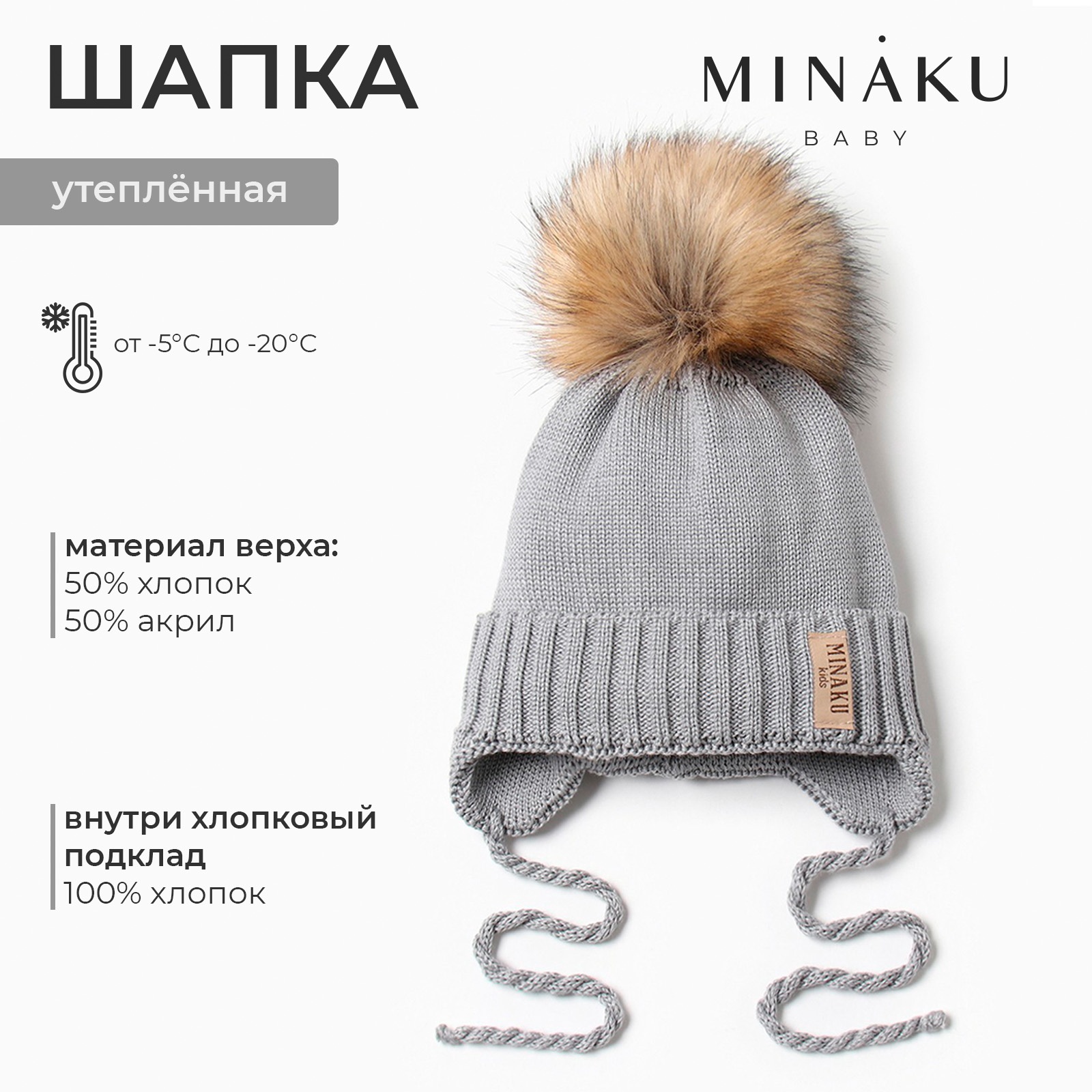 Шапка Minaku 9942912 - фото 2