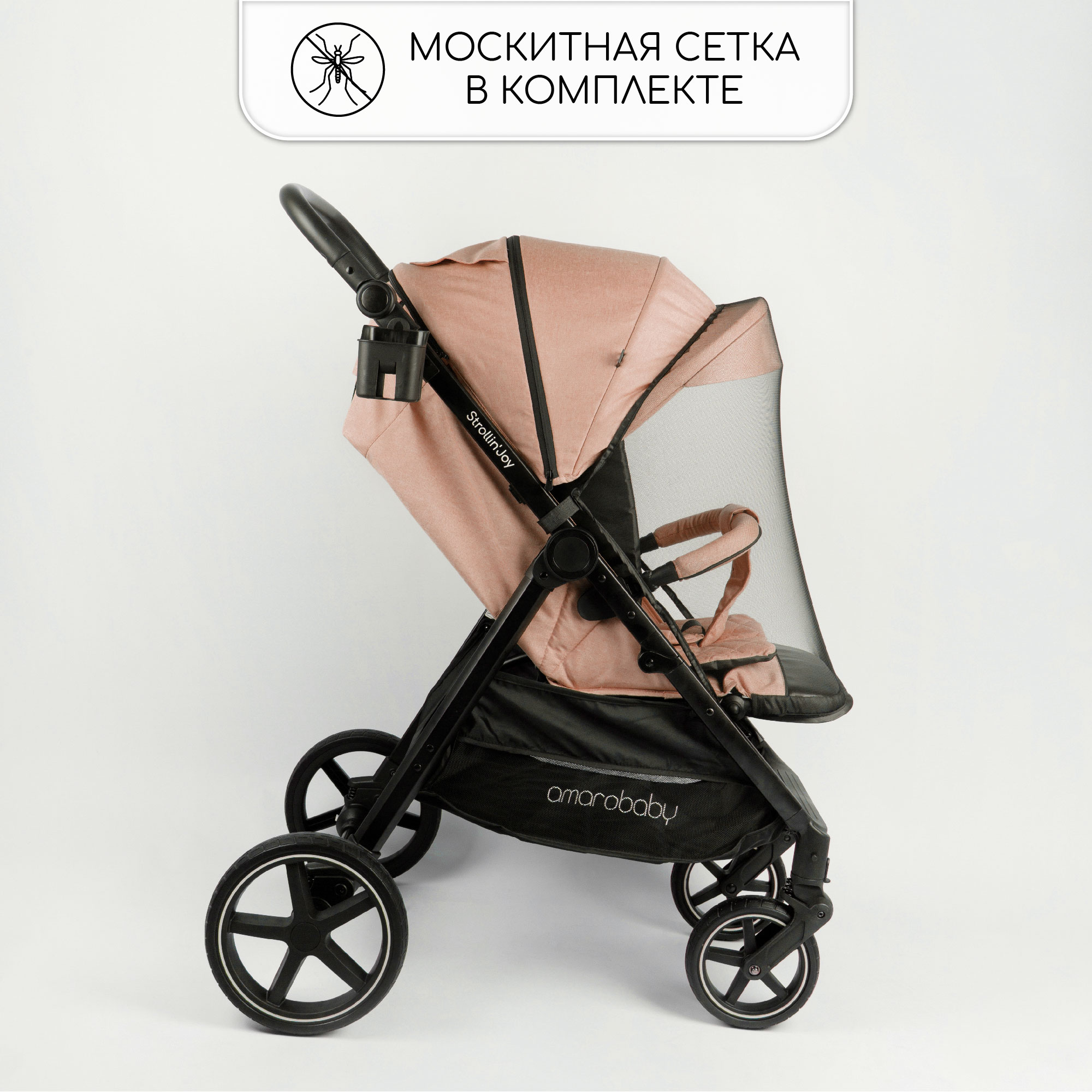 Прогулочная коляска Amarobaby StrollinJoy персиковый - фото 20