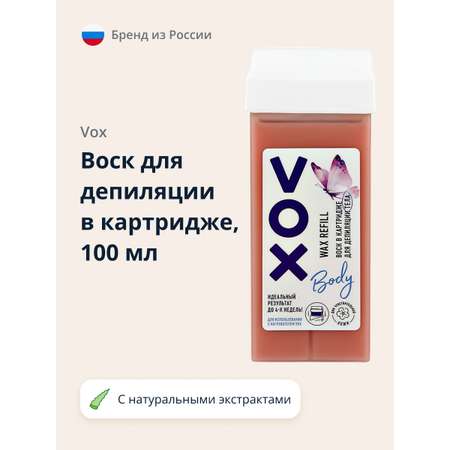 Воск для депиляции VOX (в картридже)