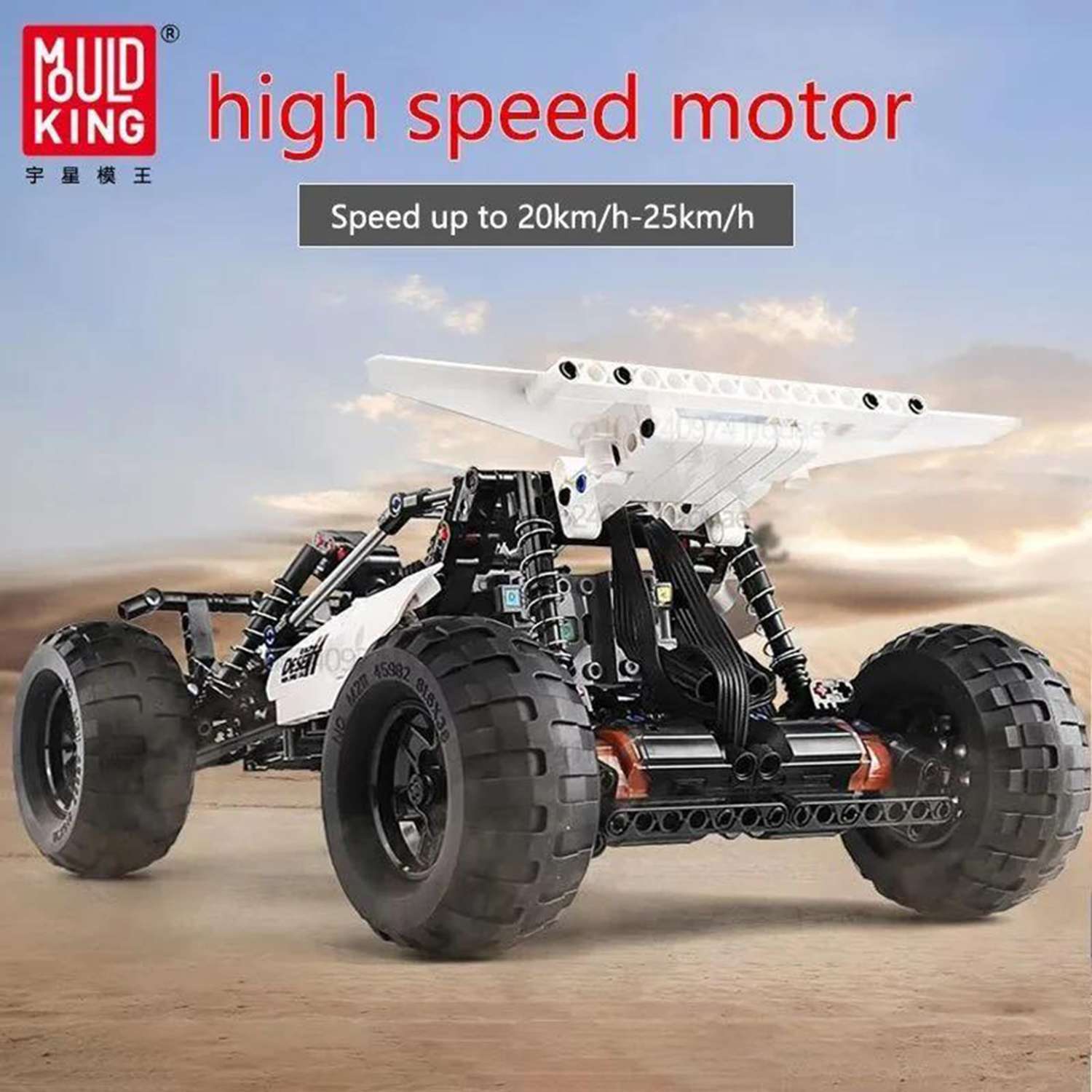 Конструктор Mould King Desert Racing Гоночный багги 394 детали - фото 1