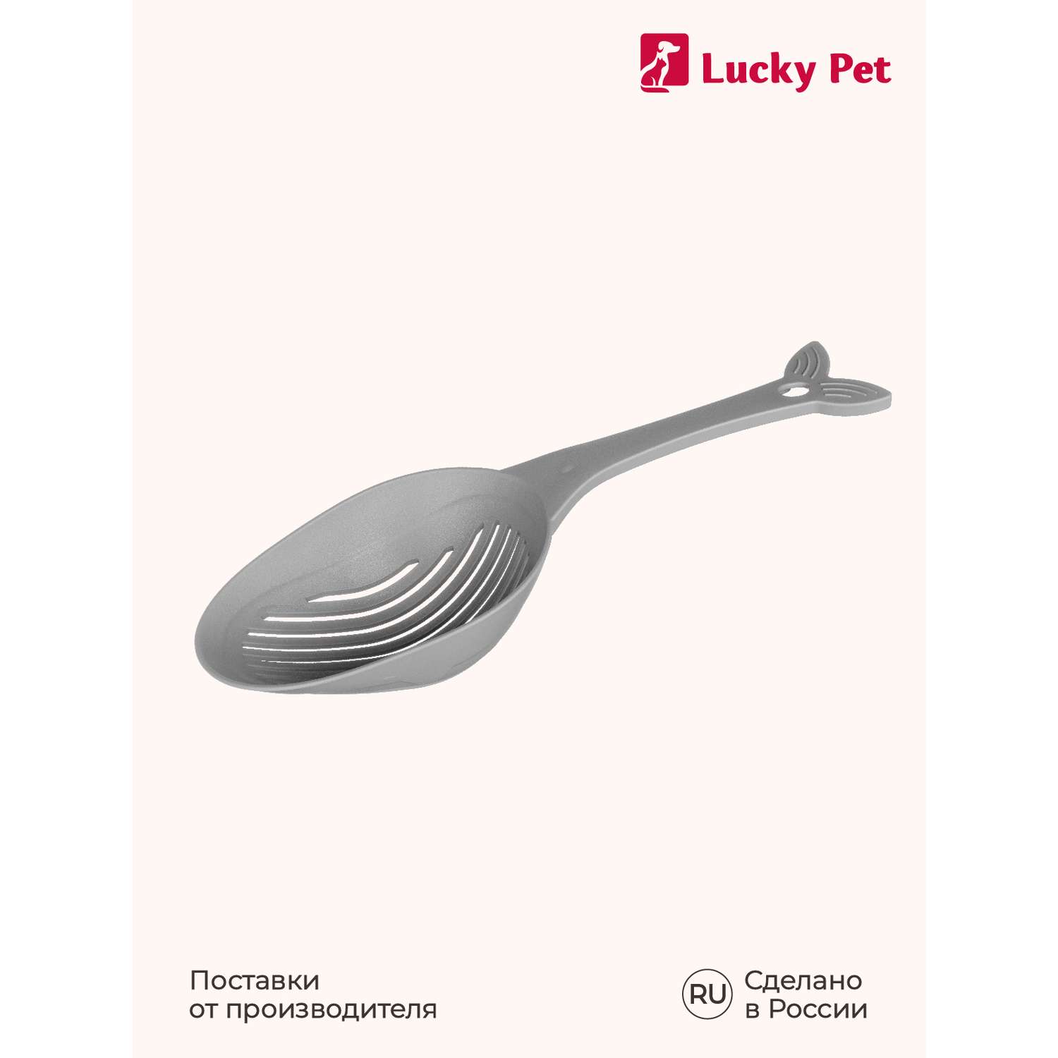 Совок LUCKY PET для кошачьего туалета 33 см - фото 6